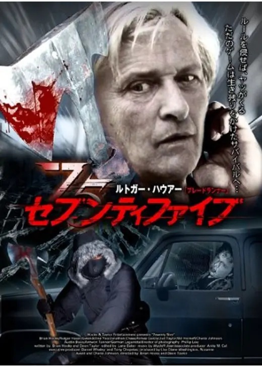 75 〜セブンティファイブ〜