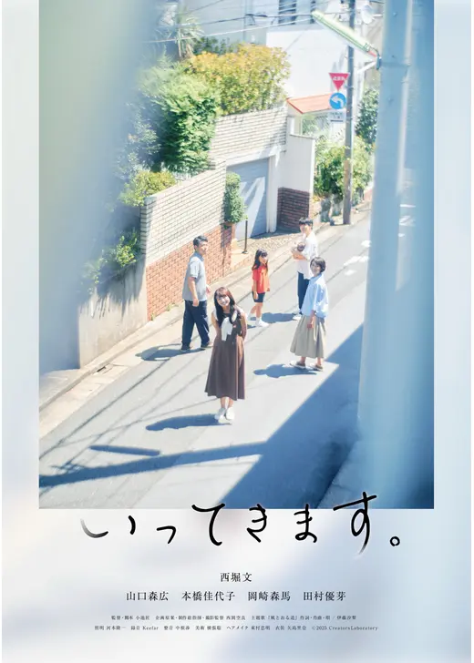 いってきます。