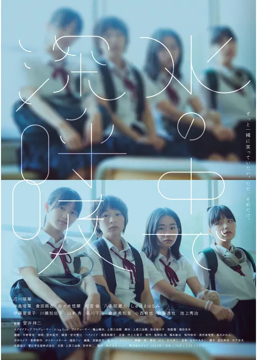 ⽔の中で深呼吸