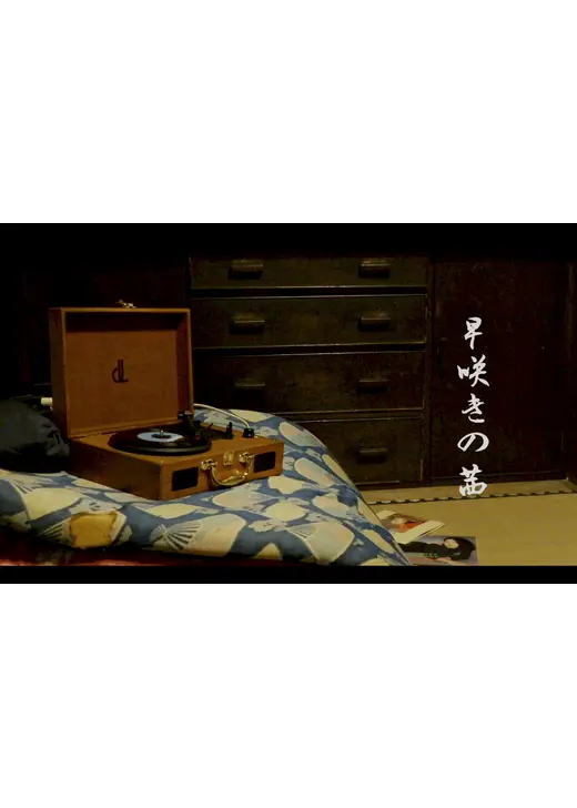 早咲きの茜
