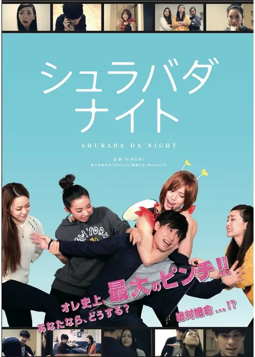 シュラバダナイト