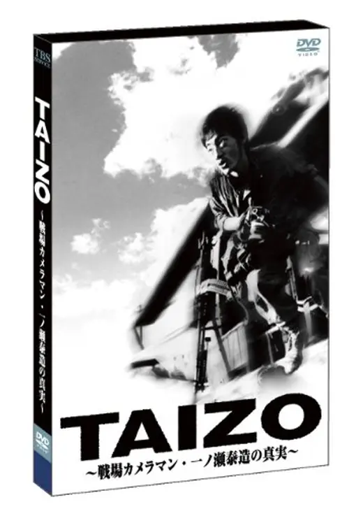 TAIZO