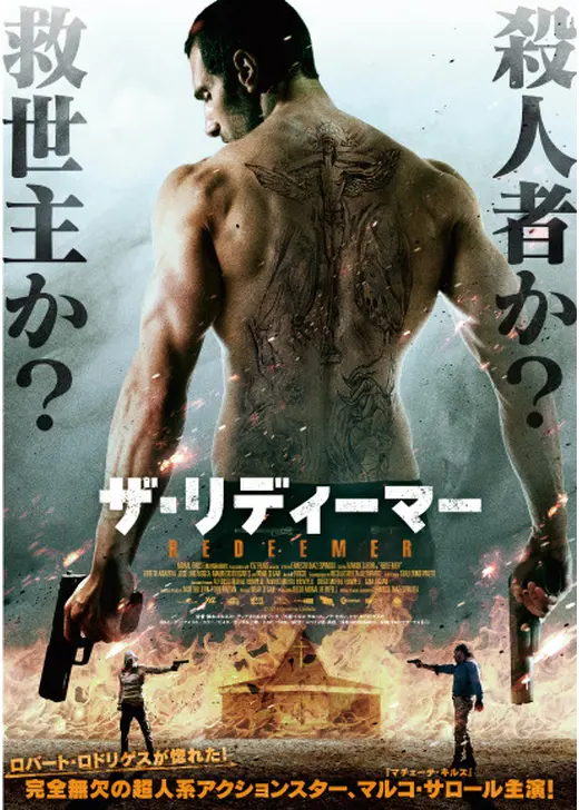 ザ・リディーマー