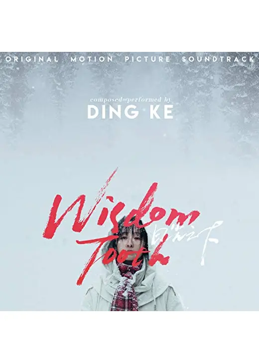 Wisdom Tooth（英題）