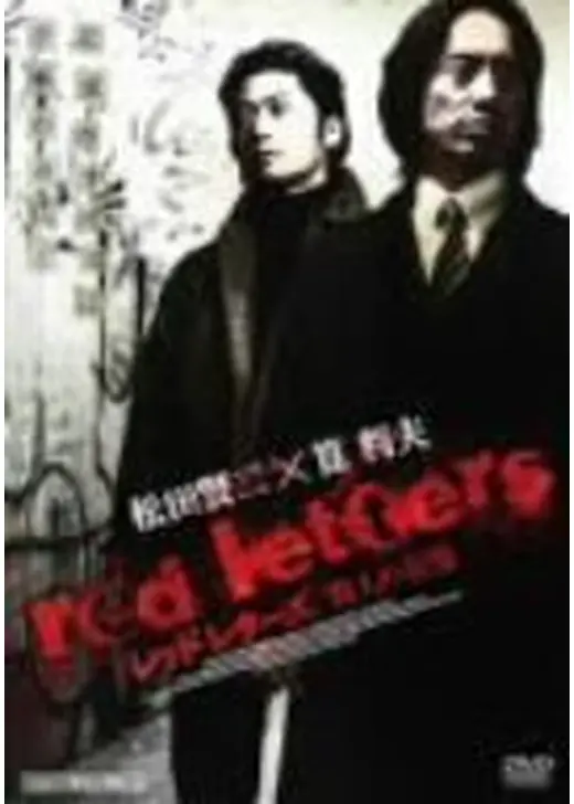 red letters