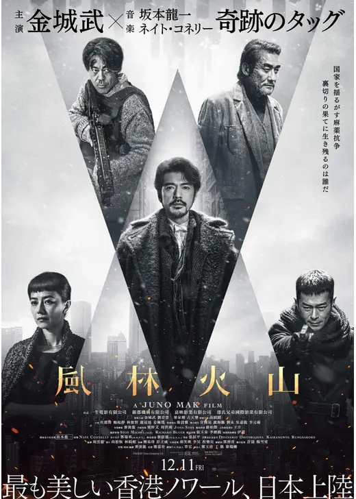 風林火山