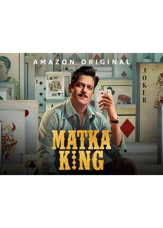 マトカ・キング