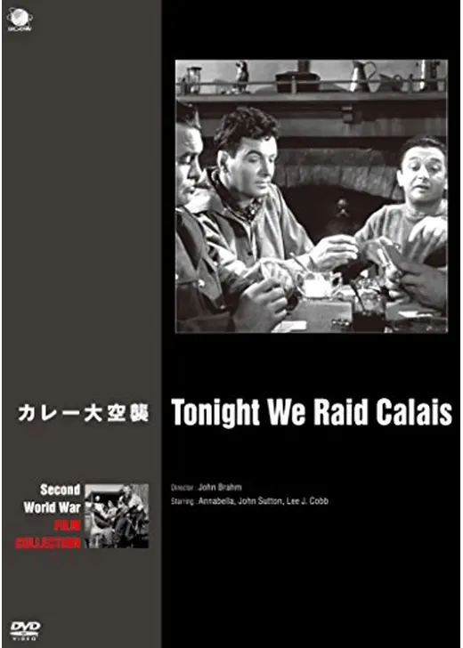 カレー大空襲