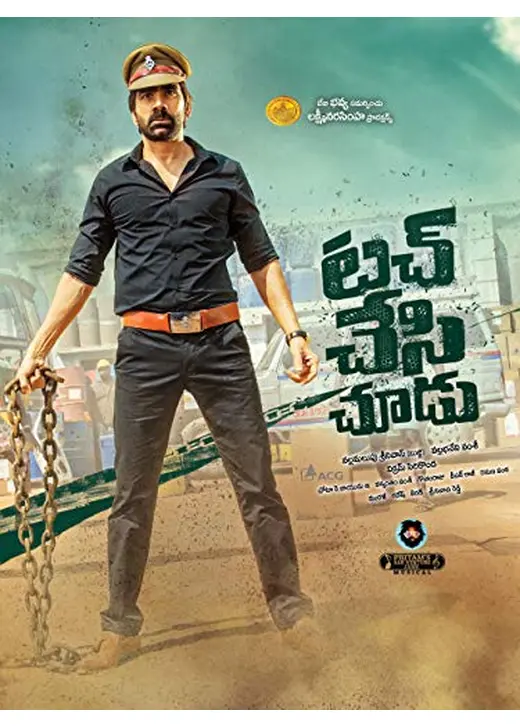 Touch Chesi Chudu（原題）