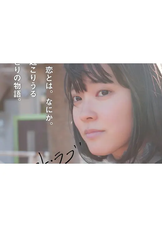 ファースト・ラブ　バット　ワン・エンド・ラブ