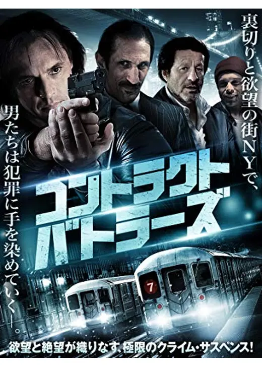 コントラクト・バトラーズ