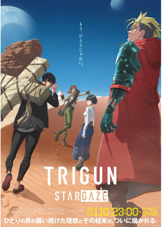 TRIGUN STARGAZE