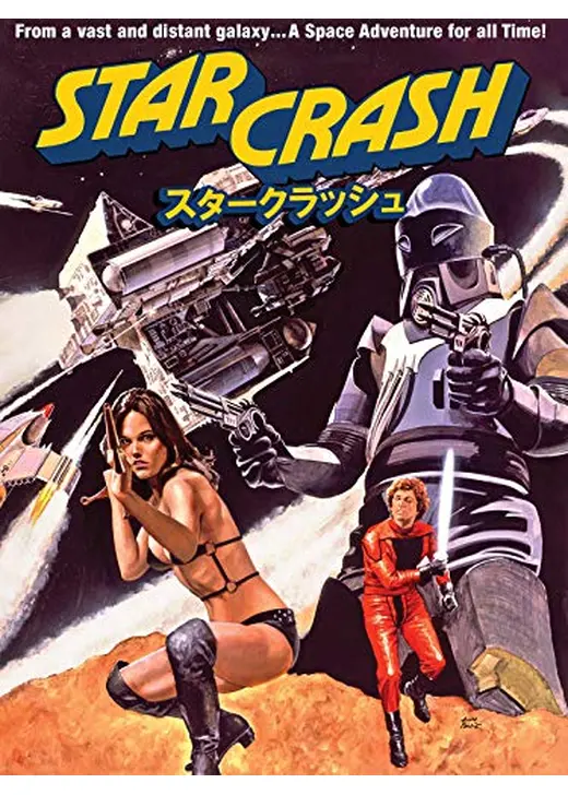 スタークラッシュ