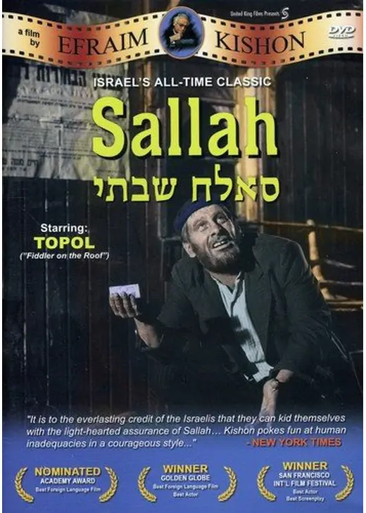 Sallah Shabati（原題）