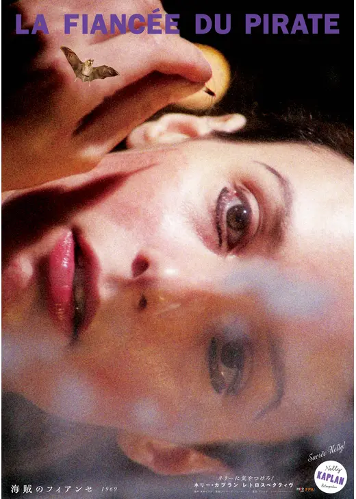 海賊のフィアンセ