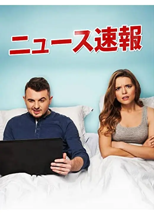 ニュース速報