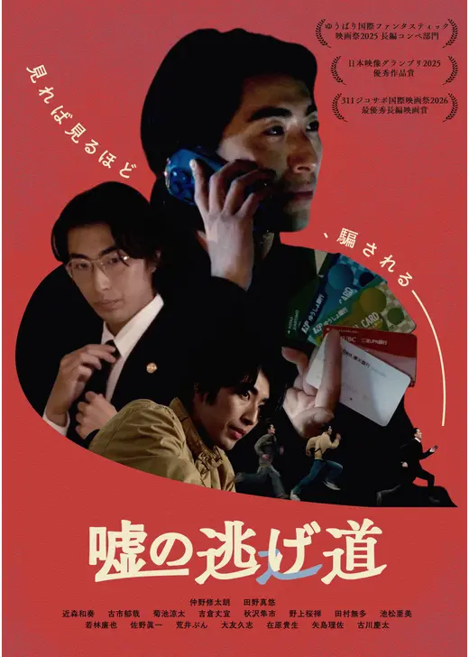 嘘の逃げ道