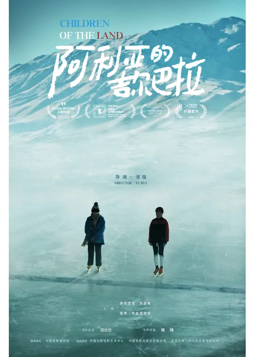 アリヤのギルバラ