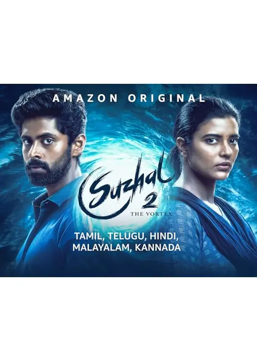 運命の螺旋 シーズン2