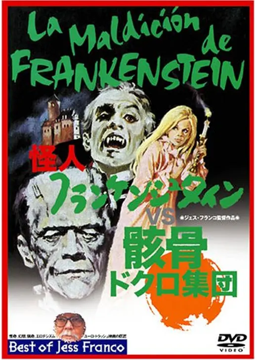 怪人フランケンシュタイン VS.骸骨ドクロ集団