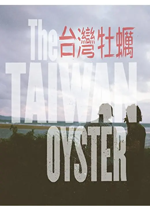 The Taiwan Oyster