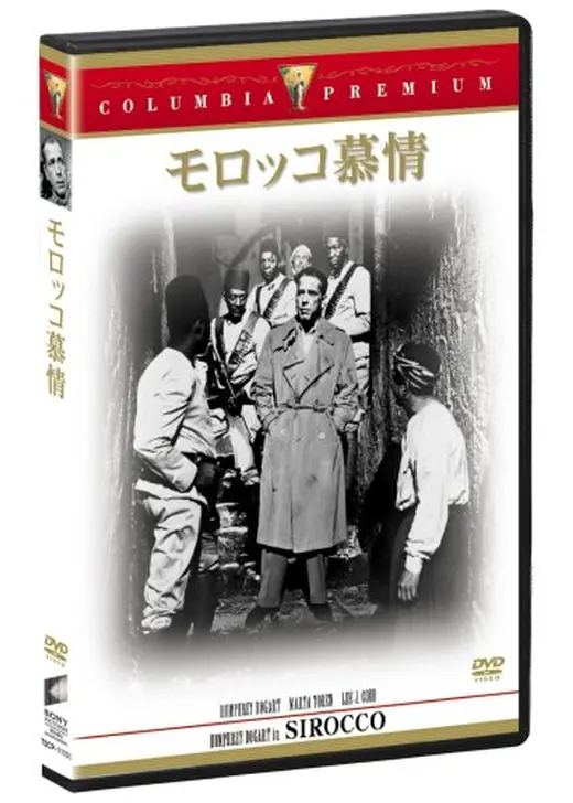 モロッコ慕情