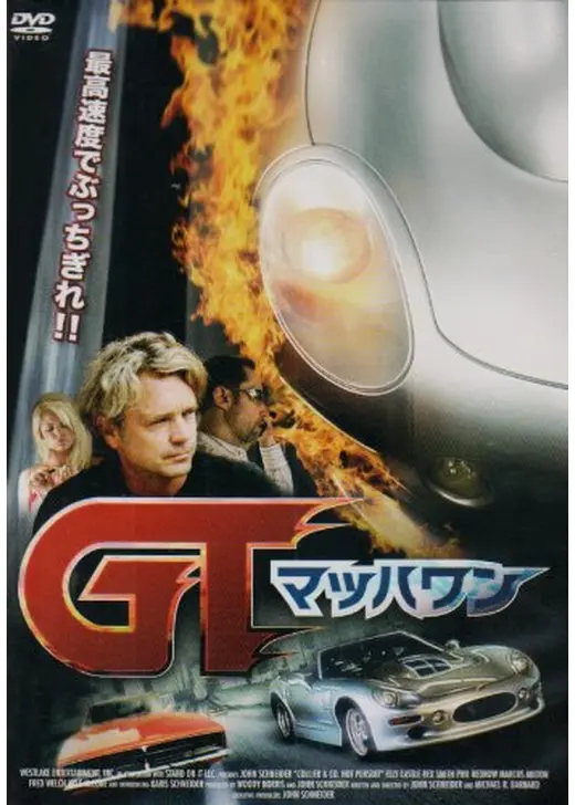 GT -マッハワン-