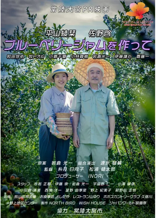 ブルーベリージャムを作って