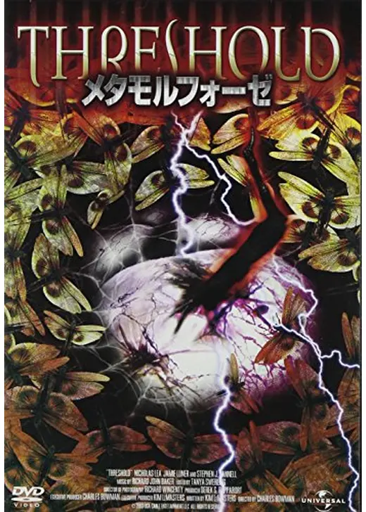 メタモルフォーゼ