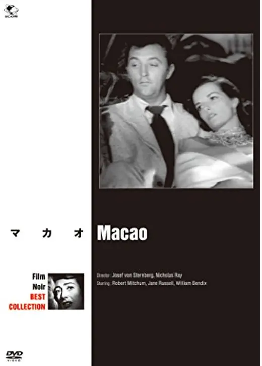 マカオ