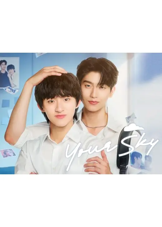 Your Sky