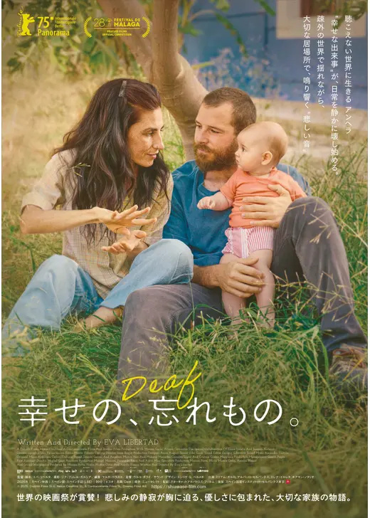 幸せの、忘れもの。