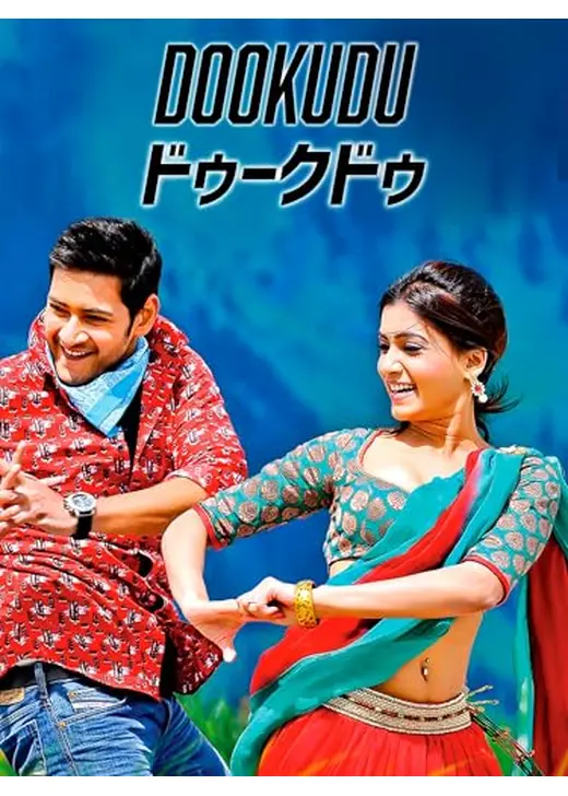 DOOKUDU／ドゥークドゥ