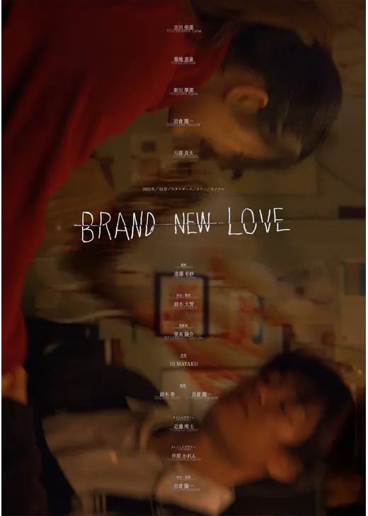 BRAND NEW LOVE