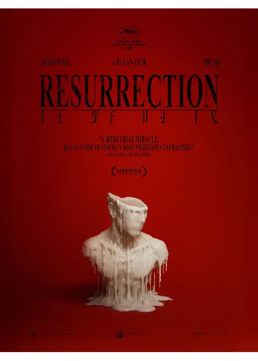 レザレクション (仮)