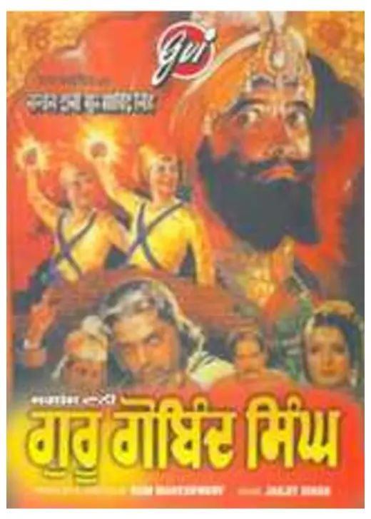 Guru Gobind Singh（原題）