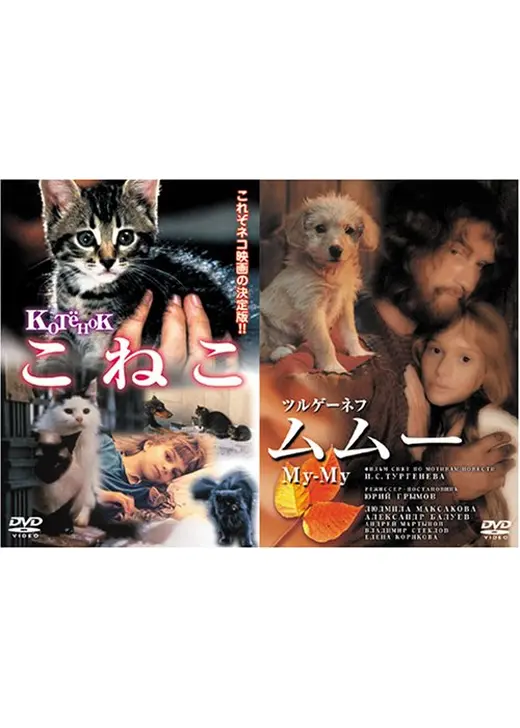ムムー