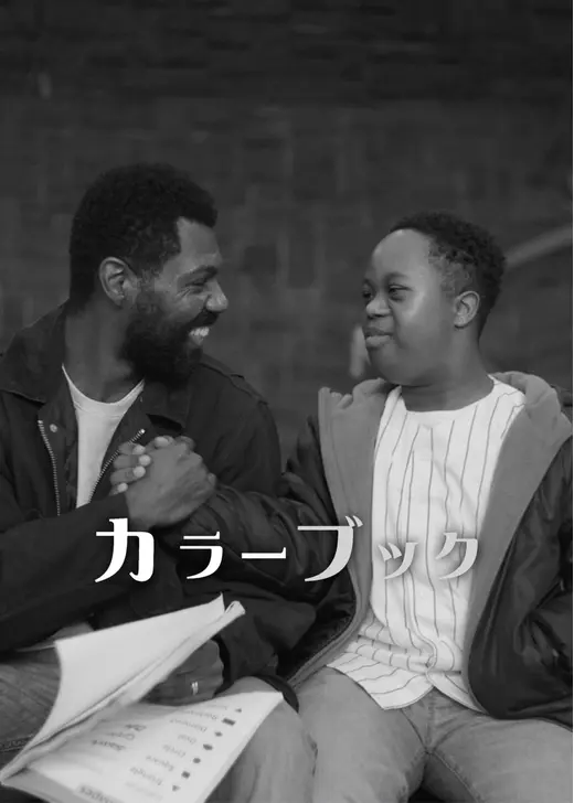 カラーブック
