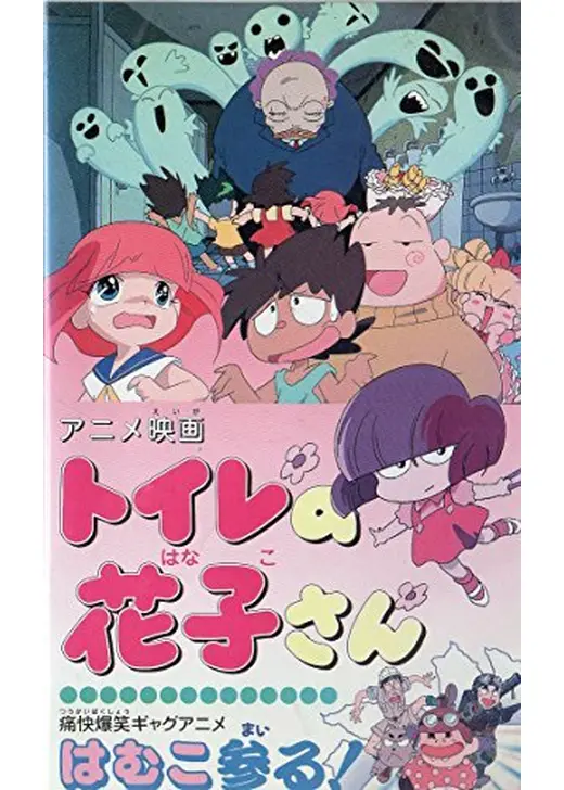 はむこ参る！