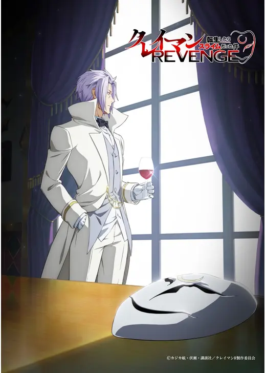 転生したらスライムだった件 クレイマンREVENGE