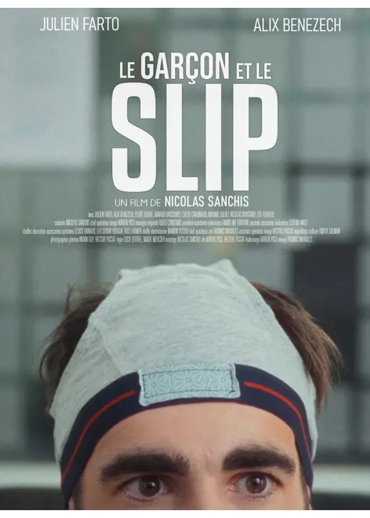 パンツをかぶろう