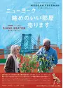 ニューヨーク 眺めのいい部屋売ります