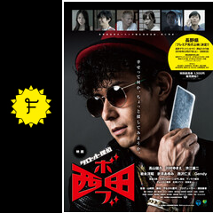 Amazon.co.jp: タロット探偵 ボブ西田 [DVD] : 高山猛久, 山崎賢