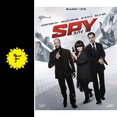 SPY／スパイ - 映画情報・感想・評価(ネタバレなし) - 444ページ