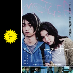 MOTHER マザーの動画配信サービス・視聴方法・サブスクまとめ MOTHER マザーの動画配信サービス・視聴方法・サブスクまとめ