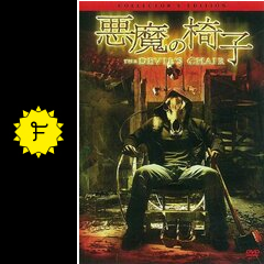 エリーズ・デュ・トワ