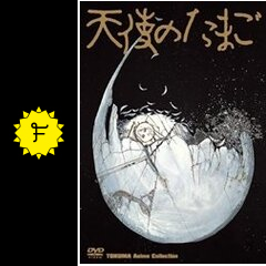 天使のたまご - 映画情報・感想・評価(ネタバレなし) - 3ページ目 ...
