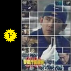 警視庁鑑識班2004 INVESTIGATION - ドラマ情報・レビュー・評価