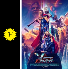 映画館用両面ポスター】ソー:ラブ&サンダー Ver.C US版