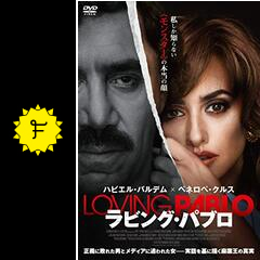 パブロエスコバル・麻薬カルテル関連 dvd｜DVD